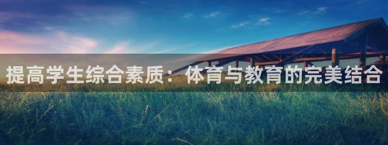 中欧体育官网入口