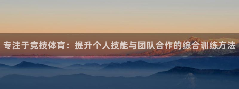 中欧体育kok官网首页