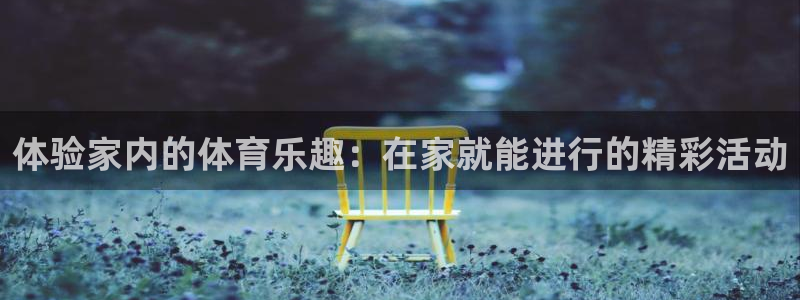 kok中欧体育登录