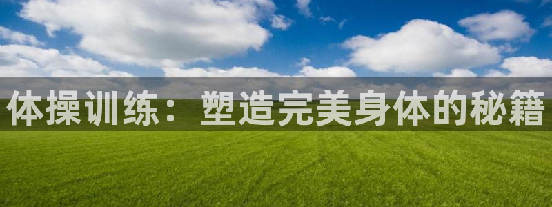 zoty中欧体育