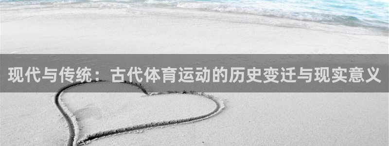 中欧体育